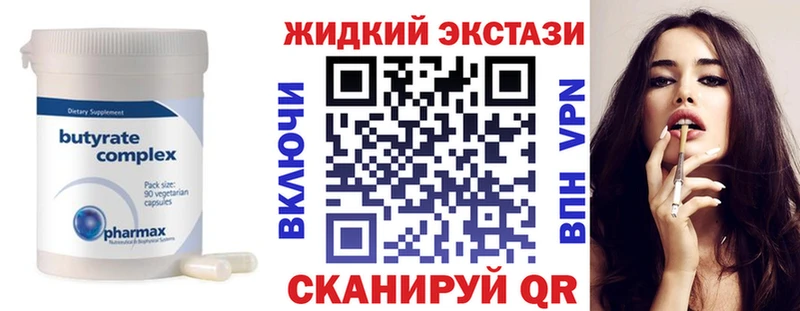 наркотики  Боровск  Бутират GHB 