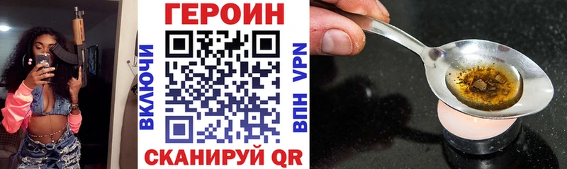 Героин VHQ  Боровск 