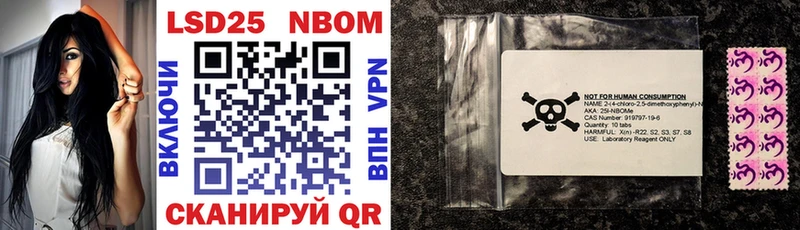 Марки NBOMe 1,5мг  сколько стоит  Боровск 