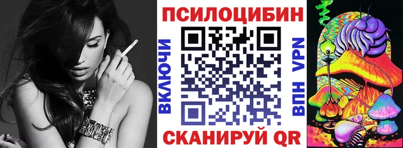 Галлюциногенные грибы MAGIC MUSHROOMS Боровск
